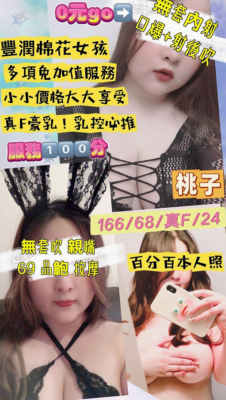 桃園 小姐外送 丹梅 極品美嬌娘 身高164cm 體重52kg 胸圍E罩杯 年齡24歲 氣質類型的最佳選擇  舔蛋蛋 舔奶頭 品鮑 做愛